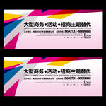 企业会议背景板设计