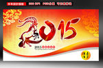 2015羊年设计