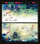 创意仙境优美风景插画