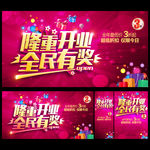 开业