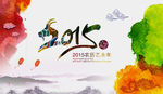 2015羊年图片