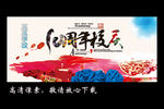 10周年校庆
