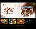 蜂蜜 水墨中国风