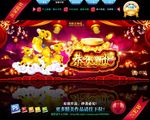 2015羊年恭贺新禧版