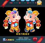 2015羊年门贴