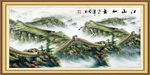 长城