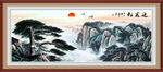 国画迎客松