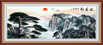 国画迎客松