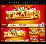 抽奖