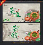 茶道 茶文化