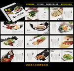 餐饮画册