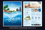 海景地产海报设计