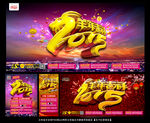 2015 羊年吉祥
