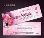 美甲优惠券图片