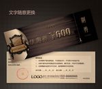 家具代金券图片
