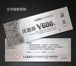高档代金券图片