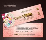 美甲代金券图片