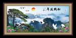 松鹤延年