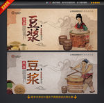 豆浆 膳食养生