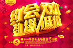 双11促销海报