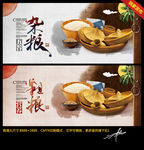 粗粮 杂粮 创意中国风