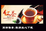 红茶海报