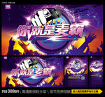 KTV海报