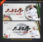 太极拳