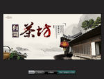 茶坊