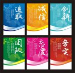 办公室标语