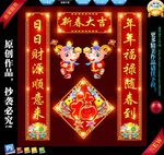 羊年对联