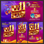双11海报