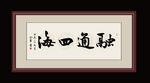 书法
