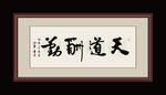 书法