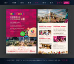 商业地产广告