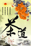 钻石画十字绣茶道