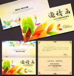 简洁时尚邀请函