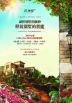房地产广告