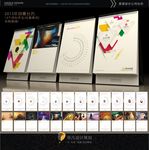 2015创意台历
