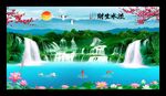 流水生财