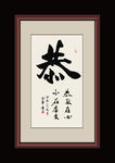 书法