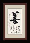 书法