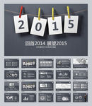 黑色IOS7 2015新年计划