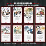 学校文化