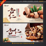 杏仁海报
