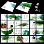 旅游画册