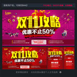 双十一