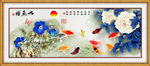 九鱼图