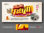 瑞金牛肉汤