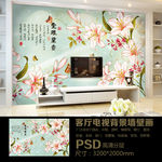 室雅兰香电视背景墙